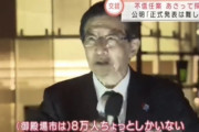 【正論】リニア川勝、対立煽りの常習犯だった。「御殿場市とかいうゴミ、経済を動かしているのは西側だ」