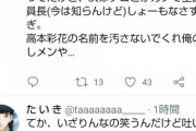 【NGT48暴行事件】犯人の笠井宏明がSHOWROOM配信ｗｗｗ
