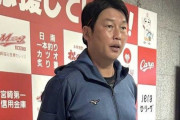 カープ新井監督「小園以外ポジションは白紙」佐々木泰が外野を守る新オプションも想定