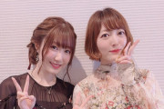 声優・花澤香菜さんと日高里菜さんのツーショットが可愛すぎるｗｗｗｗｗ