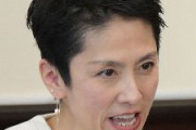 立憲・蓮舫、石破茂に「正論です」