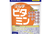 【画像】マルチビタミンって『これ』でええか？→