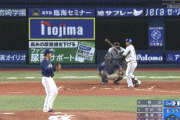 【DeNA対中日1回戦】DeNA・宮﨑、中日・柳から第2号ソロホームラン！リードを3点に広げる！！！