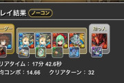 【パズドラ】※朗報※5月EXはクエストLv15以下であることが確定しました
