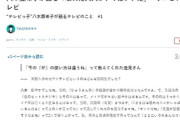 【悲報】フジテレビ女子アナ、過去の記事掘られる「4月に入社して5月には会社のゴルフ大会でバニーガールになってくれと言われた」