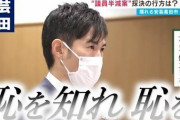 論破王の安芸高田・石丸市長さん、次期市長選に出馬せず！　都知事選出馬を前向きに検討