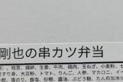 【画像】おかわり君のお弁当、7896.8キロカロリーｗｗｗｗｗｗｗｗｗｗｗｗｗｗｗ
