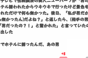【悲報】美人女さんが男の人からホテルに誘われた結果ｗｗｗｗｗｗｗｗｗｗｗｗｗｗｗｗｗｗ