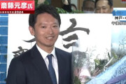【速報】投開票日前夜、斎藤氏に維新2県議が不信任賛成を謝罪に訪れていたことが判明「満面の笑みで応えて頂き、本当に心の広い、素晴らしい方」