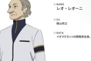【ジークアクス】レオ・レオニ博士とは何だったのか