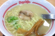【悲報】スガキヤ、値上げ　ラーメンが390円から430円に