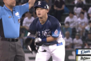西武・平沢大河が先制タイムリー二塁打！