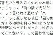 【悲報】オラついたイケメン、女さんに返り討ちにされドMになる