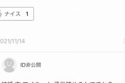 【悲報】非正規男性「自分フリーターですが幸せ」知恵袋民「親不孝になるじゃないですか」男性「…」