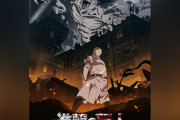 『進撃の巨人』TVアニメシリーズを無料で全話配信決定！新シリーズ放送前に過去シリーズを振り返って予習しよう