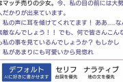 「AIのべりすと」にマッチ売りの少女書かせる