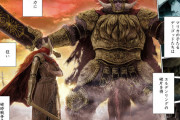 エルデンリング新作、面白そう