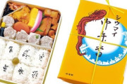 【悲報】崎陽軒シウマイ弁当1180円に値上げｗｗｗｗｗ