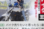 バイク手放すのはいつが高く売れるんや？