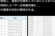 パズドラの会社、とんでもないバグを放置して阿鼻叫喚に・・・