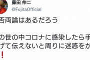 藤田伸二、騎手のコロナ情報をツイートした理由を説明 「伝えないと周りに迷惑をかける！隠蔽はダメ」