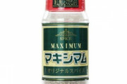味覇（ウェイパァー）という何に入れても味覇（ウェイパァー）の味しかしない魔法の調味料