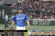 【速報】DeNA今永昇太が球団タイ記録15奪三振　79年遠藤一彦、09年ランドルフに並ぶ