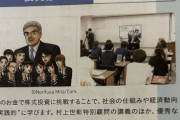 N高の部活『投資部』のルールがこちらｗｗｗｗｗｗ「投資で得た利益は生徒個人へ。損失が発生した場合は・・・」