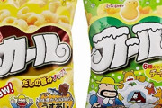 最近見なくなったお菓子「カール」「小技」「サイコロキャラメル」「テープみたいなガム」「ひもQ」