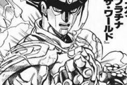 【ジョジョ】スタンドで1番強いやつはっこれだ。。。。。。。。。