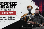 『Atomic Heart（アトミックハート）』PS5/Xbox Series X・S版の動作は「しっかり60fps」開発がTwitterにて答える