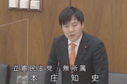 【毒饅頭悲報】立憲の衆院議員、共産の千葉全区擁立に泣き言「なぜこういう仕打ちをするのか！」