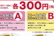 【悲報】今ココイチのカレーが300円で食べられるのに話題にならない