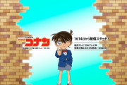 TVアニメ『名探偵コナン』YouTubeで無料配信スタート！第1話「ジェットコースター殺人事件」から歴史を振り返ろう