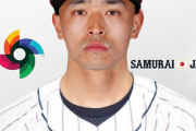 【悲報】スティーブン・クワンさん、WBC日本代表になれずに落ち込む