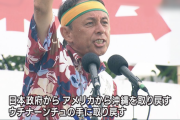 【沖縄】｢なぜ日本を守る米軍は叩き、日本領土奪う中国に親善的なのか？｣…玉城デニー知事、市議会で批判される