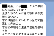 元上司からありがたいお言葉が届くｗｗｗ（※画像あり）