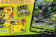 ポケモン景品欲しさに「ガリガリ君の当たり棒」を偽造したヤツ、結構クオリティが高かった