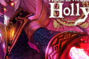 12/19本日、ローグライクアクションゲーム『超古代兵器ホリー』パッケージ版（PS5）発売