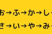 この問題が解けたら天才らしい