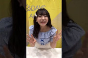 【AKB48】握手会の代わりに1S動画会が復活する可能性