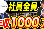 【衝撃画像】女医が想像する「竹中工務店」、あまりにも酷すぎる?