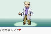 オーキド「ポケモンは151匹しかおらんぞ」←これ博士なの本当に？普通クビじゃね？