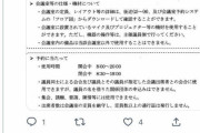 Colaboと仁藤夢乃さんを支える家畜の会さん、議員会館名義貸しの議員名を追及されたあと消息不明へ  12/8