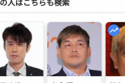 【弩級画像】名倉潤さん、TVで見ない間に別人になってしまった模様・・・ええんか・・・