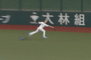 【動画】西武金子、帽子飛ばしてファインプレー！