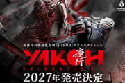 天誅開発チームの新作「YAKOH SHINOBI OPS」 PS5と他プラットフォームで発売