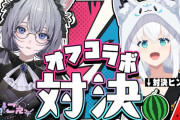 ホロライブ・白上フブキさんと声優・悠木碧さんがオフコラボｗｗｗｗｗｗｗ