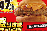 ローソン「盛りすぎチャレンジ」第３弾！チーズバーガー/ホットドッグ/ソーセージパン/シュクリーム
