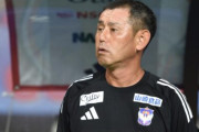 新潟の入江監督、就任以降7試合未勝利ｗｗｗｗｗｗ